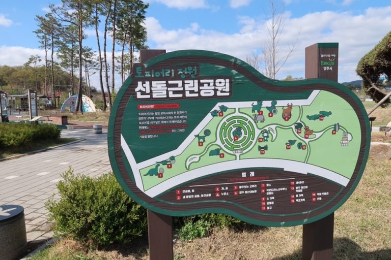 [경기] 선돌근린공원