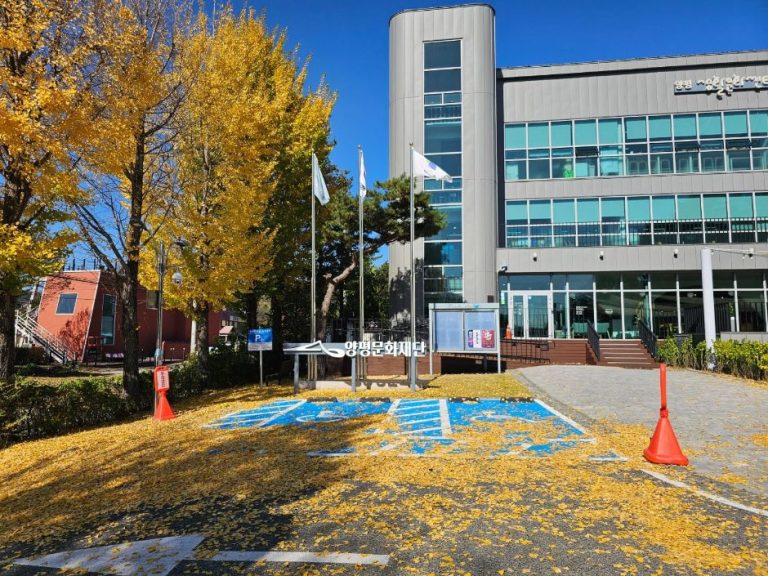 [경기] 양평 생활문화센터