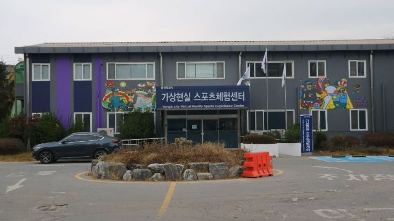 [경기] 용인특례시 가상현실스포츠체험센터