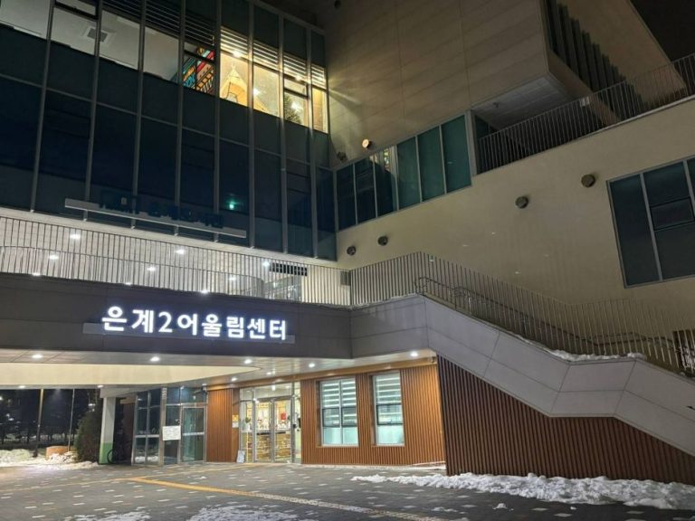 [경기] 은계2어울림센터