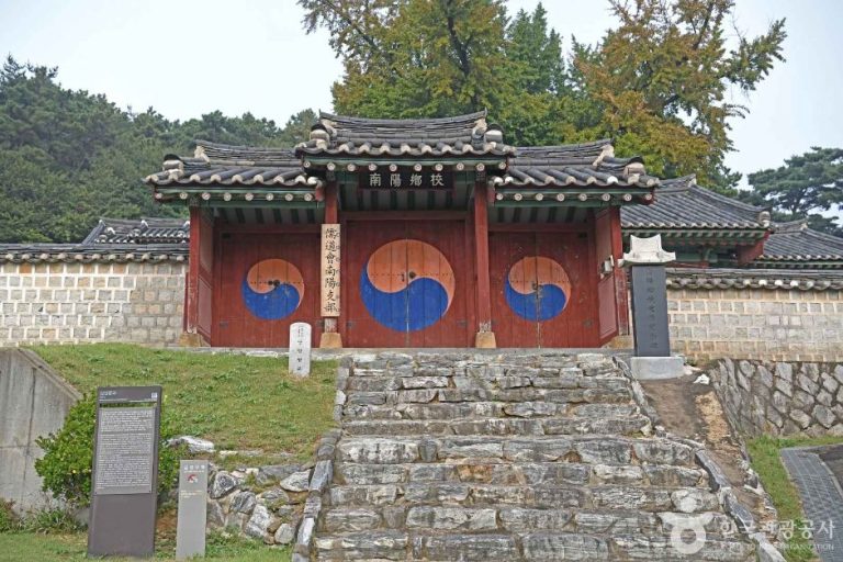 [경기] 남양향교