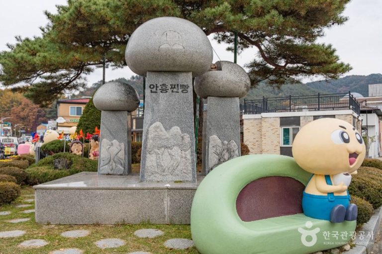 [강원] 안흥찐빵마을