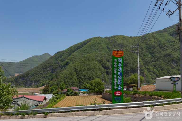 [강원] 덕우리체험마을