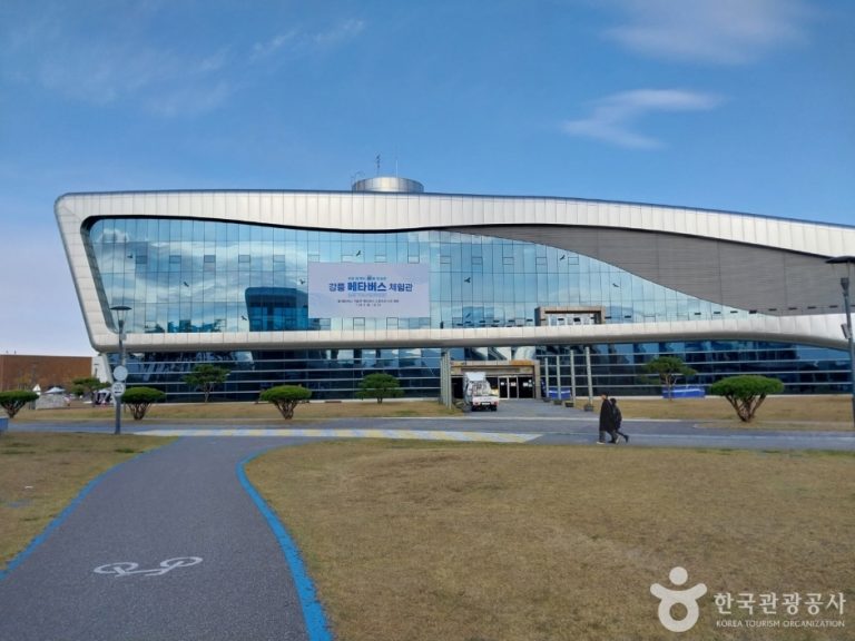 [강원] 강릉 녹색도시체험센터