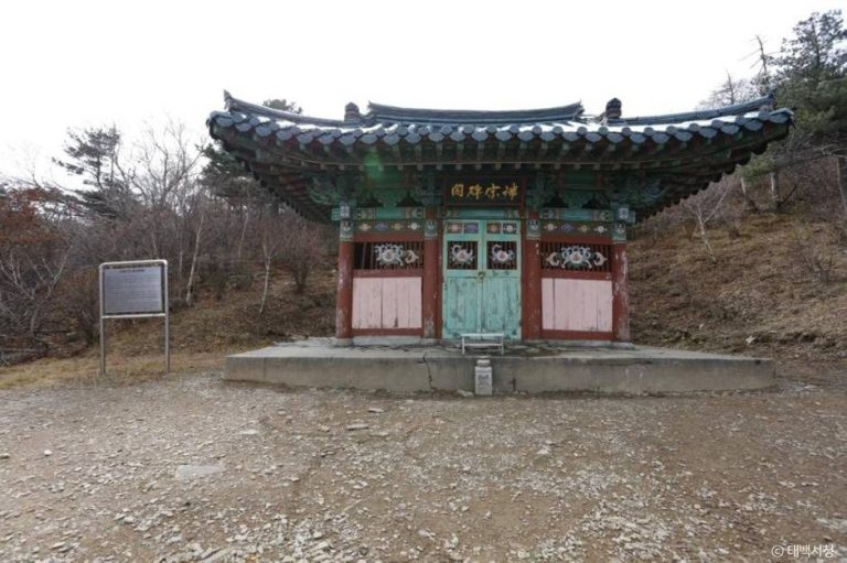 [강원] 단종대왕비