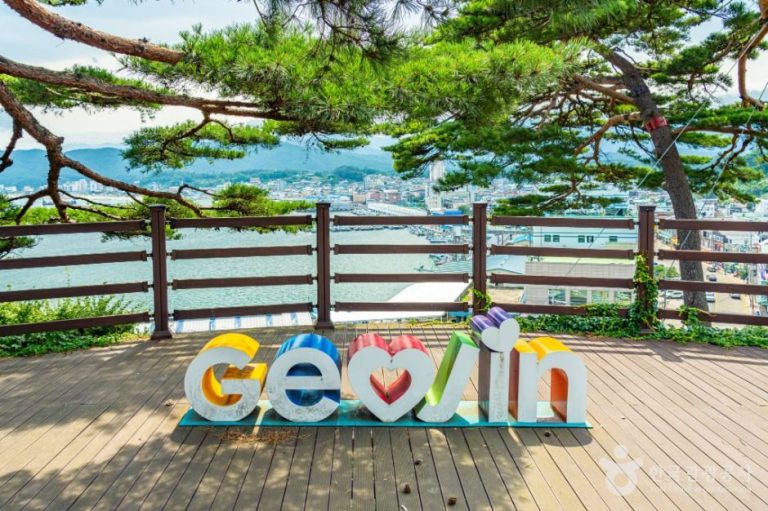 [강원] 거진등대해맞이공원