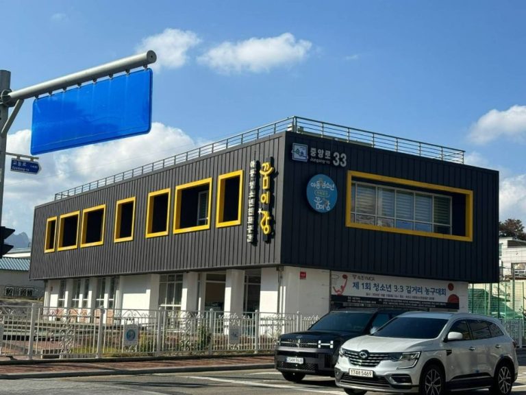 [강원] 아동청소년친화공간 꿈이랑