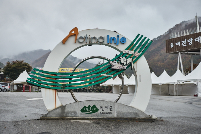 [강원] 인제 황태마을