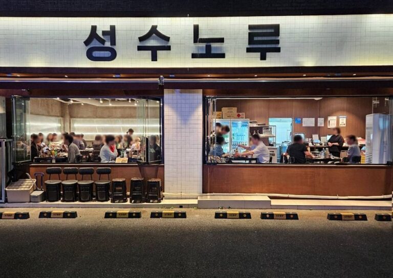 [서울] 성수노루