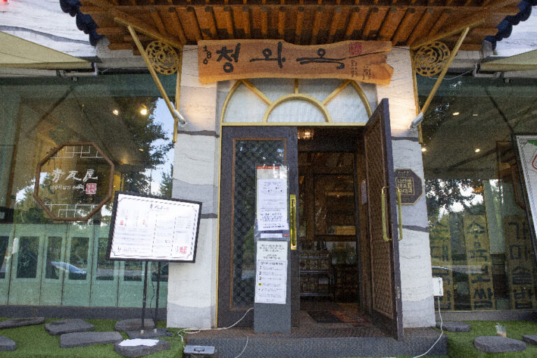 [서울] 청와옥 본점