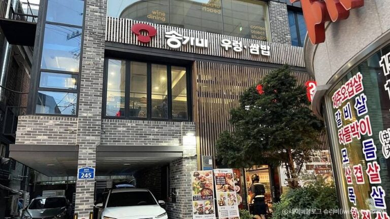 [서울] 송가네감자탕