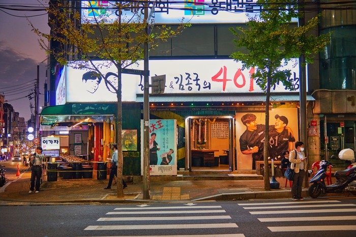 [서울] 하하&김종국의 401정육식당