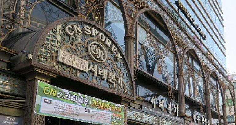 [서울] 서래본갈비