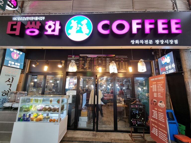 [서울] 광장싸롱 1961