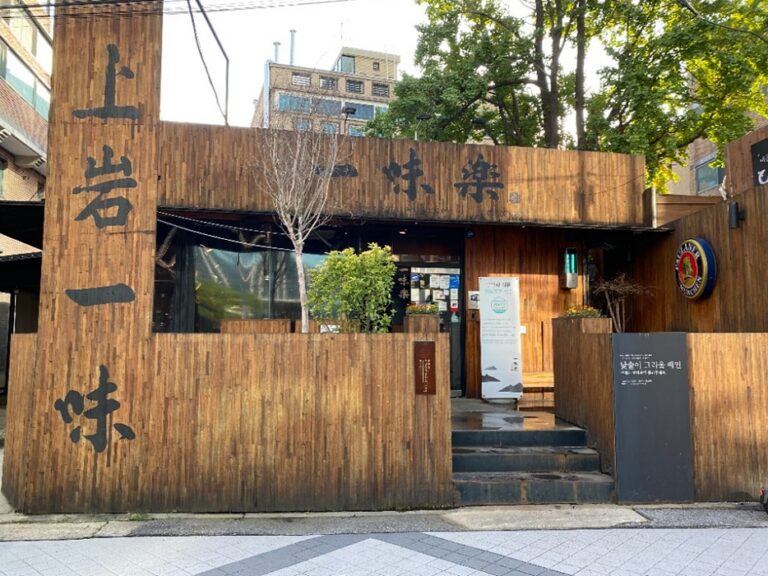 [서울] 상암일미락