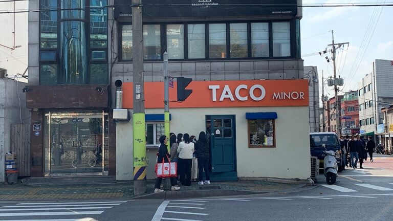 [서울] 타코마이너