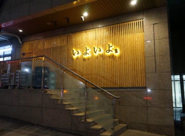 [서울] 이요이요스시 공덕1호점