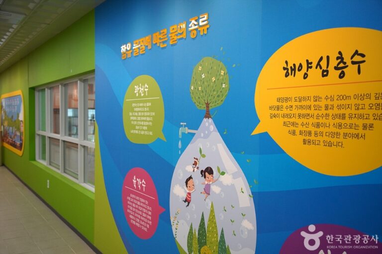 [강원] 마평정수장 홍보관