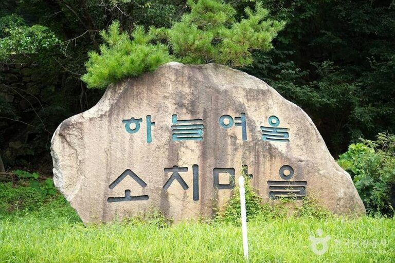 [강원] 인제 하늘여울소치마을