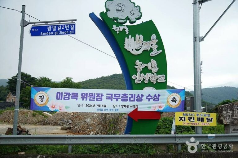 [강원] 홍천 무궁화마을