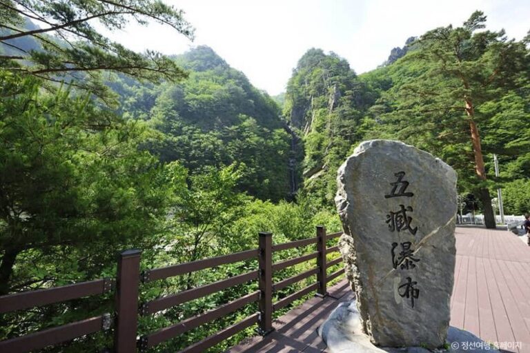 [강원] 오장폭포