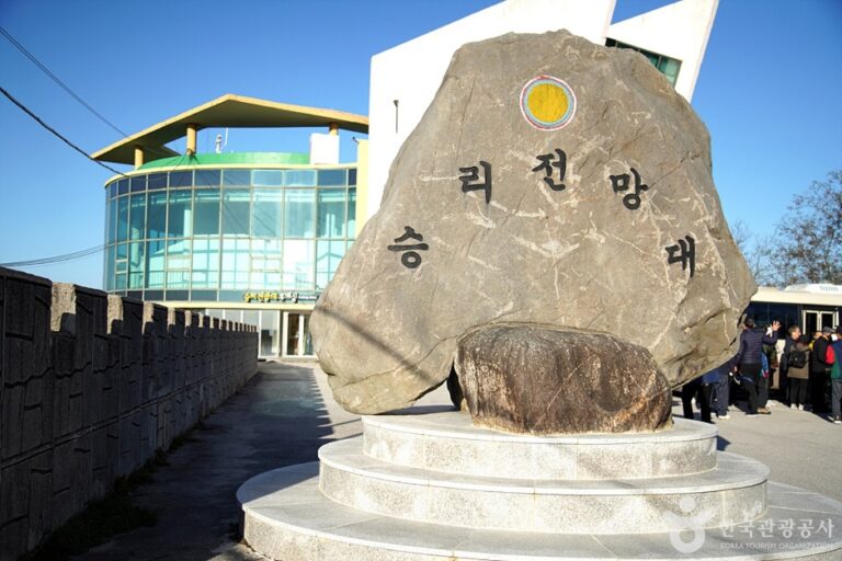 [강원] 승리전망대