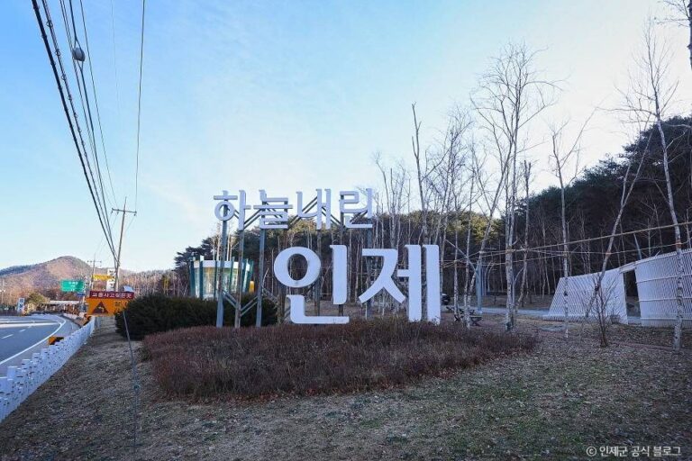 [강원] 청정조각공원