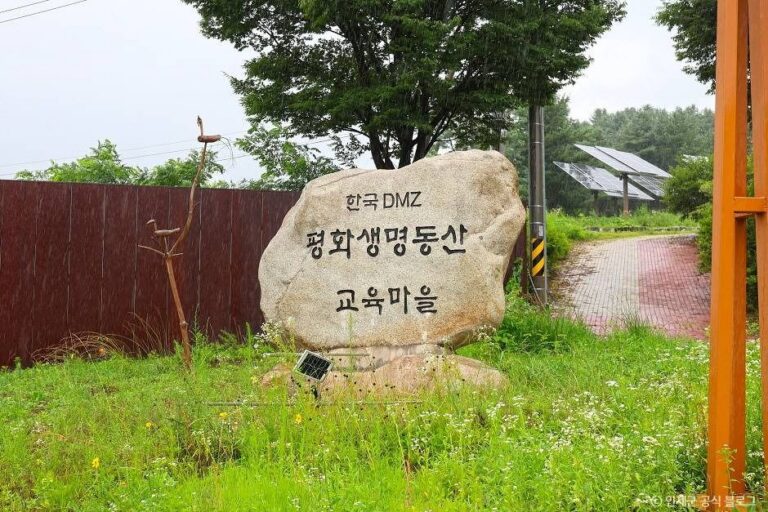 [강원] 한국DMZ평화생명동산
