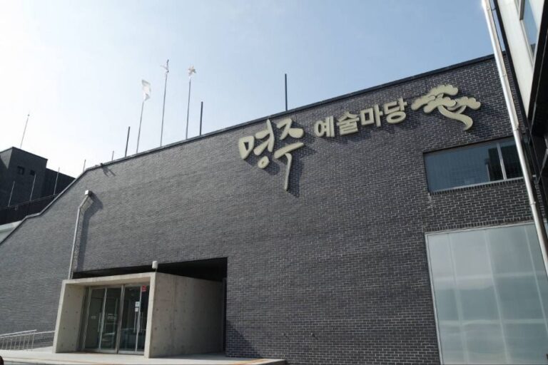 [강원] 명주예술마당