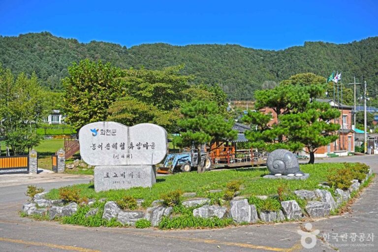 [강원] 화천 토고미마을