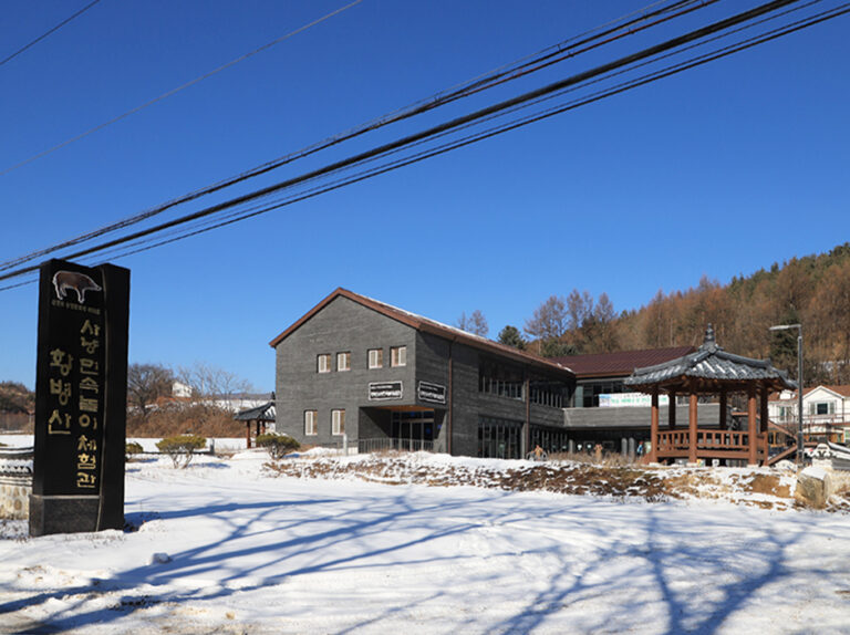 [강원] 황병산사냥민속놀이체험관