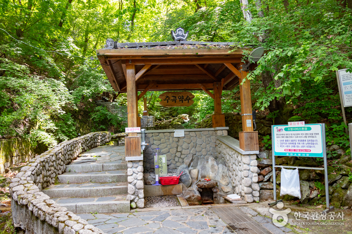 [강원] 추곡약수터