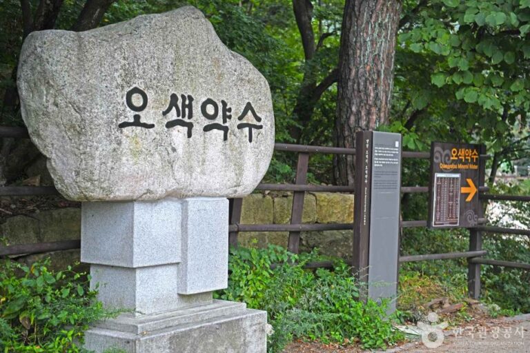 [강원] 오색약수터