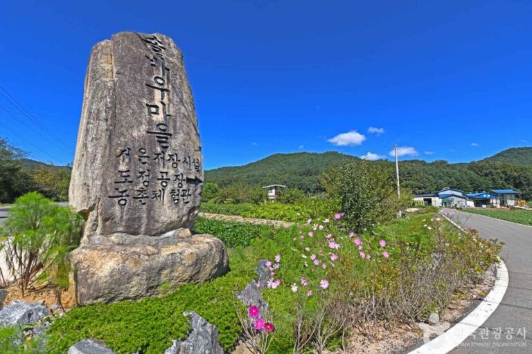 [강원] 춘천 솔바우마을