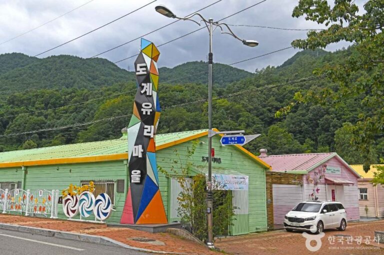[강원] 도계유리마을