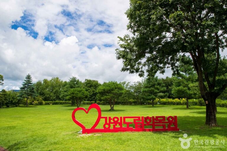 [강원] 강원특별자치도립화목원