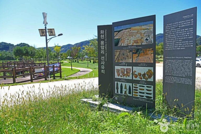 [강원] 용암리선사유적