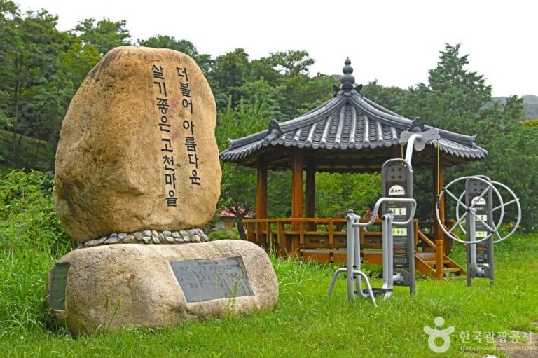 [강원] 고천마을