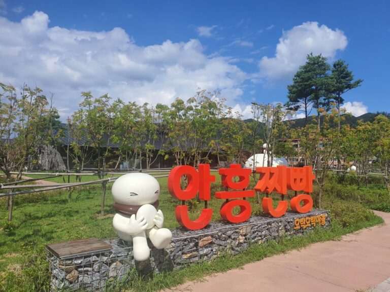 [강원] 안흥찐빵모락모락마을