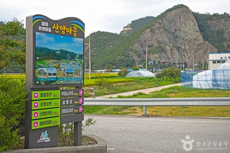 [강원] 산양마을