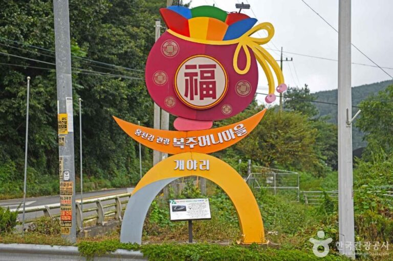 [강원] 복주머니마을