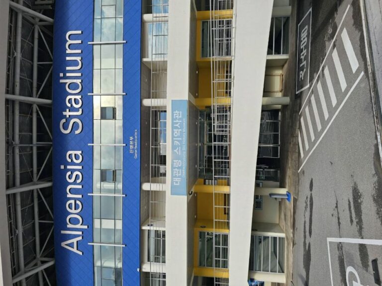 [강원] 알펜시아리조트대관령스키역사관