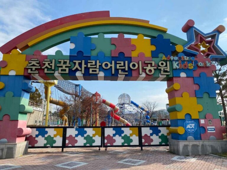 [강원] 춘천꿈자람어린이공원