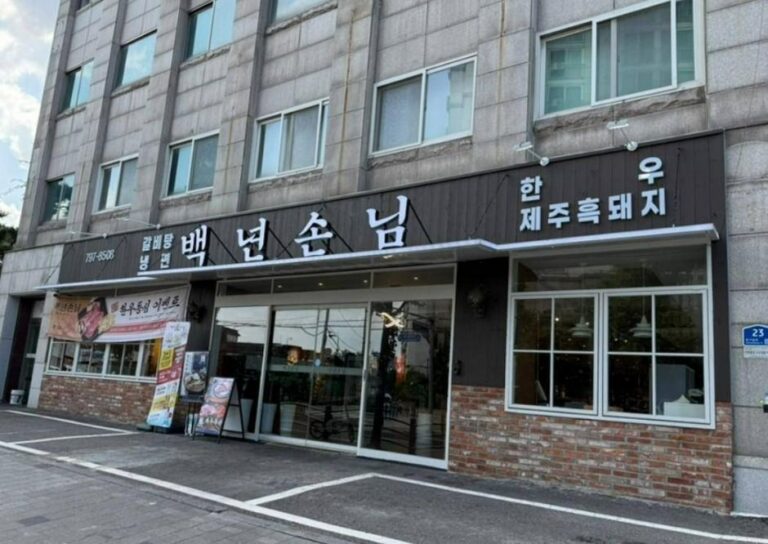 [서울] 백년손님