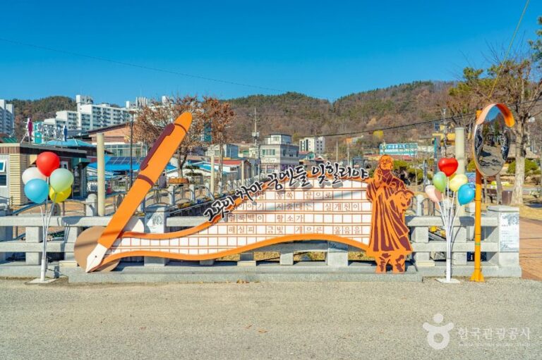 [충북] 옥천 구읍벽화마을