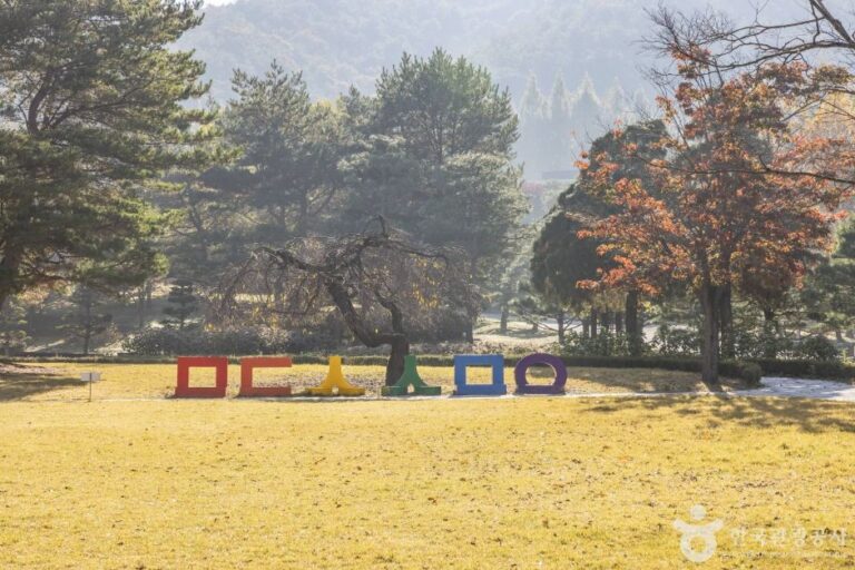 [충북] 미동산수목원