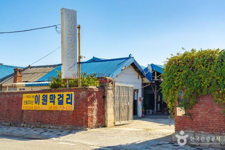 [충북] 이원양조장