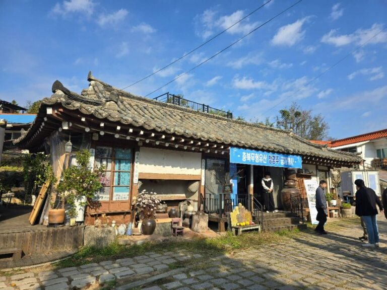 [충북] 중원당 (청명주 양조장)