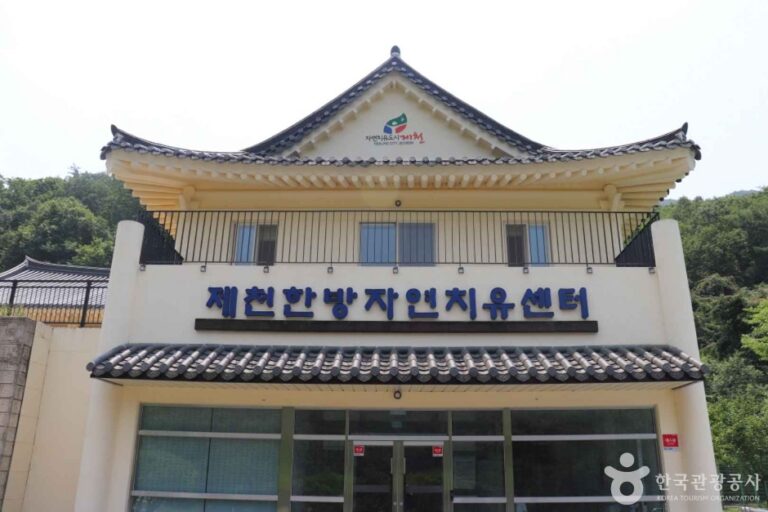 [충북] 제천한방자연치유센터