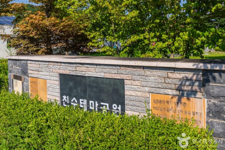 [충북] 친수테마공원